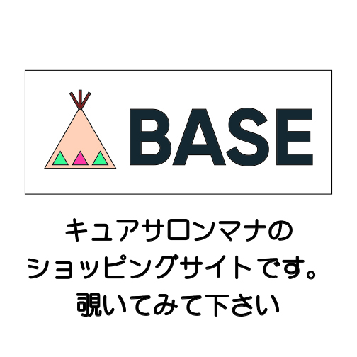 BASE ショップ